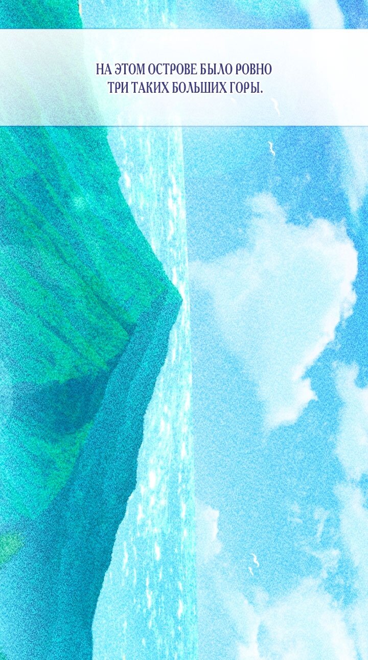 Манга Я застряла с главными героями на необитаемом острове - Глава 18 Страница 33