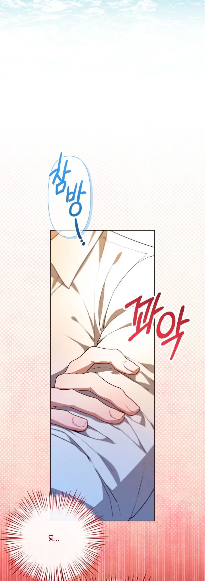 Манга Я застряла с главными героями на необитаемом острове - Глава 18 Страница 63