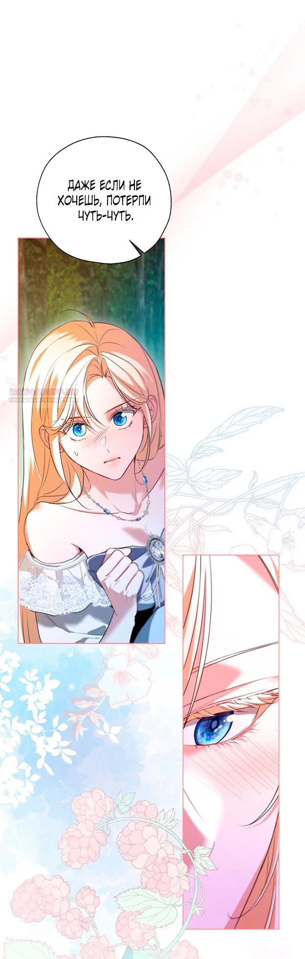 Манга Я застряла с главными героями на необитаемом острове - Глава 18 Страница 50