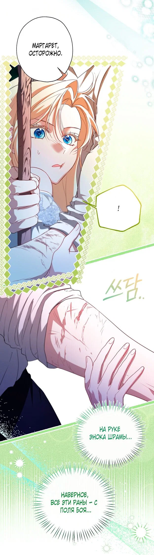 Манга Я застряла с главными героями на необитаемом острове - Глава 18 Страница 40