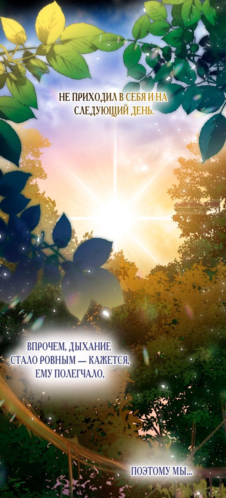 Манга Я застряла с главными героями на необитаемом острове - Глава 18 Страница 22