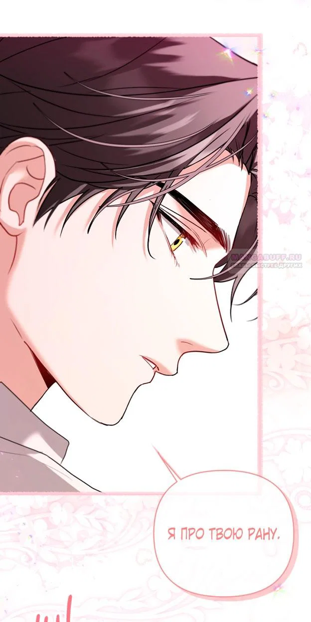 Манга Я застряла с главными героями на необитаемом острове - Глава 18 Страница 10