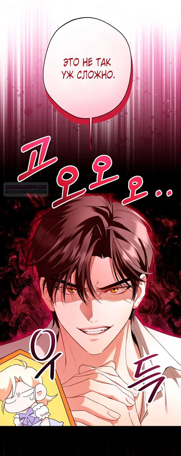 Манга Я застряла с главными героями на необитаемом острове - Глава 18 Страница 14