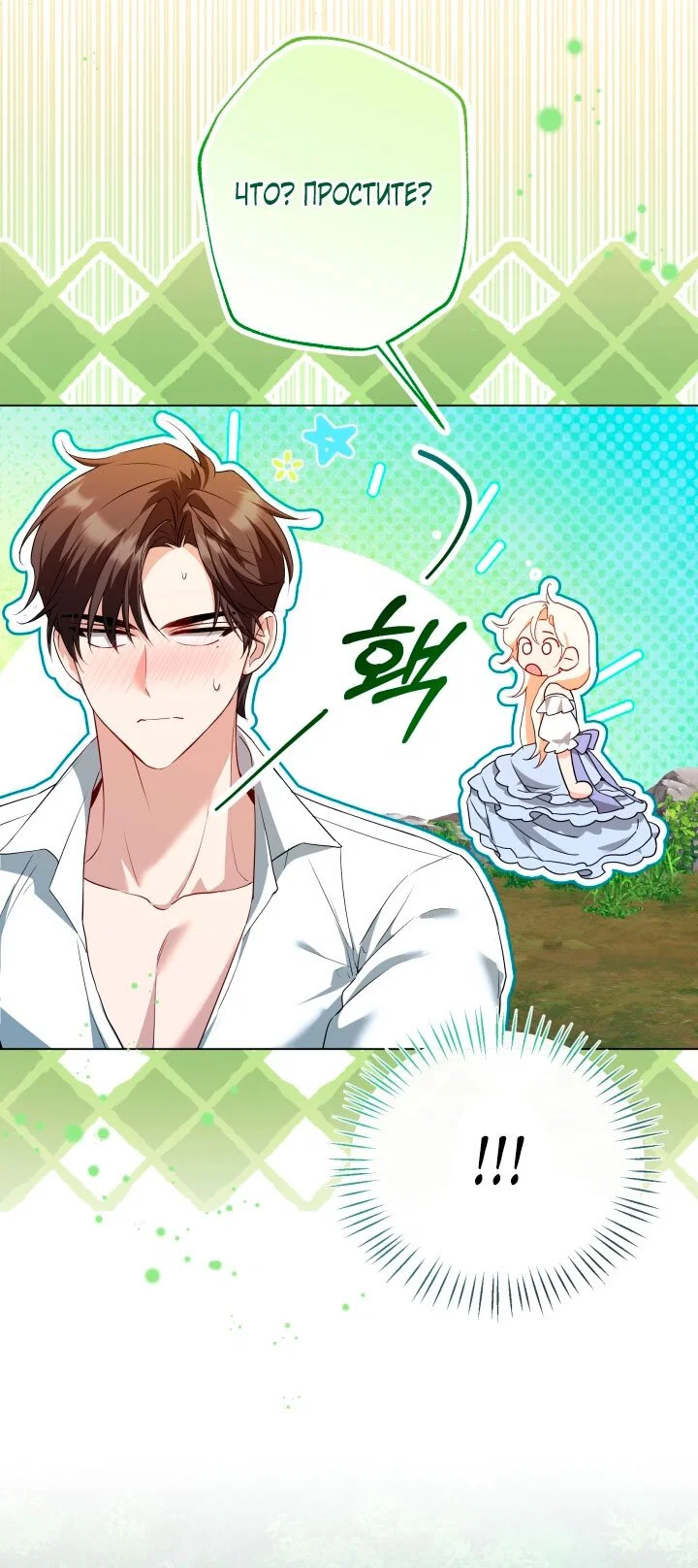 Манга Я застряла с главными героями на необитаемом острове - Глава 18 Страница 61