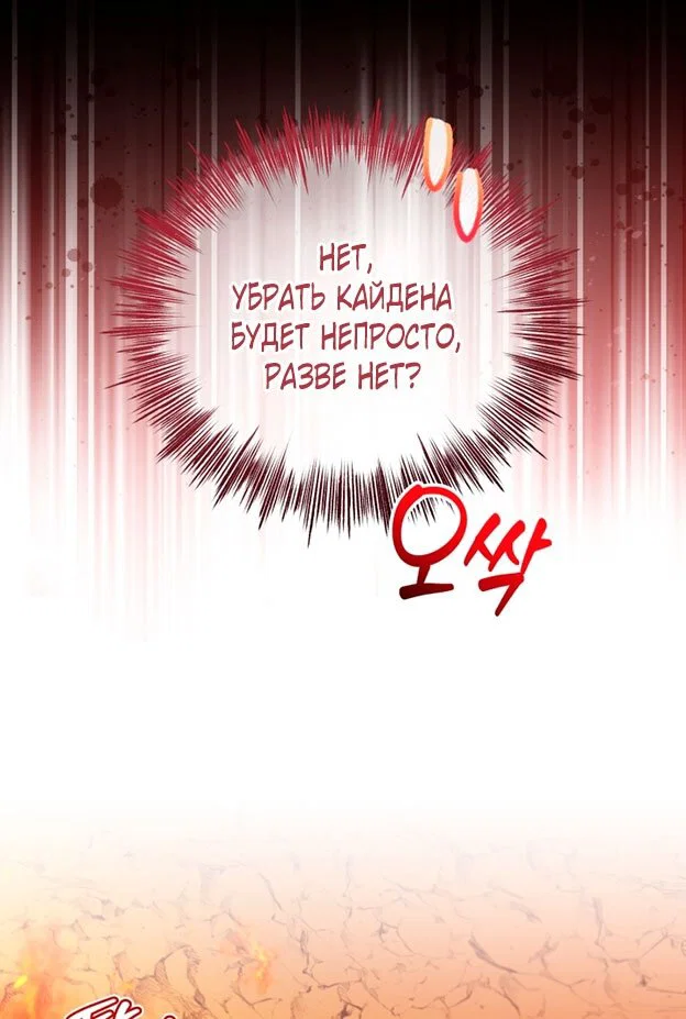 Манга Я застряла с главными героями на необитаемом острове - Глава 18 Страница 15