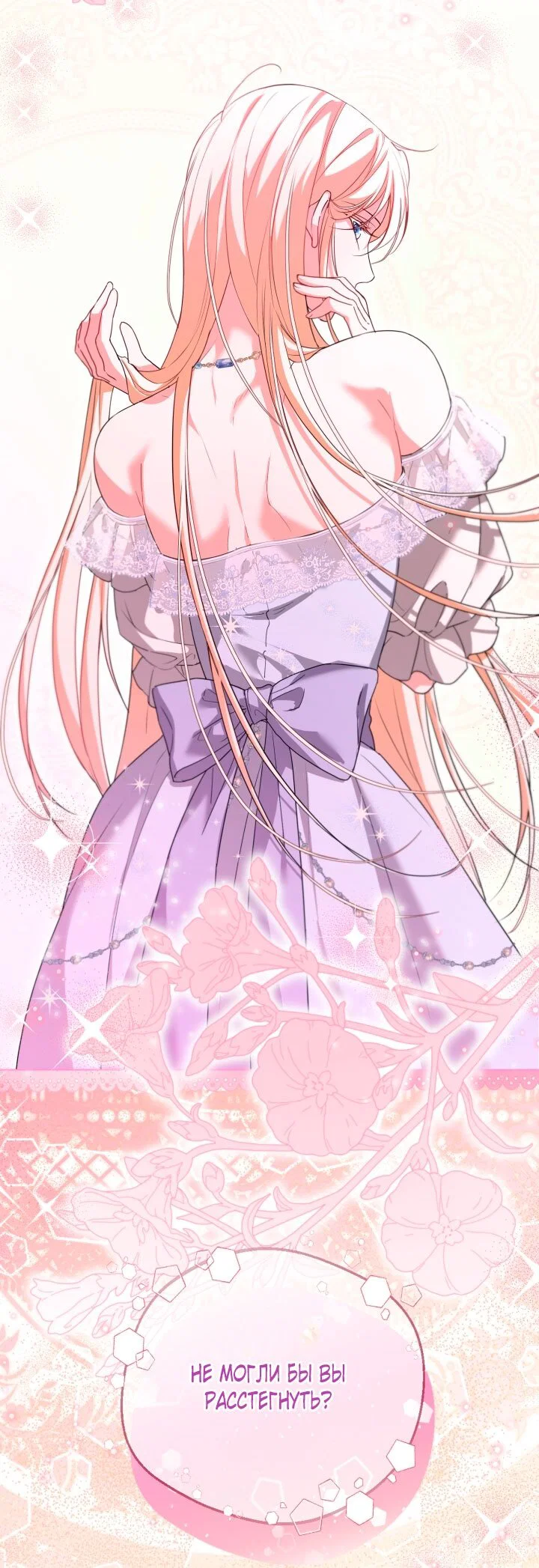 Манга Я застряла с главными героями на необитаемом острове - Глава 18 Страница 69