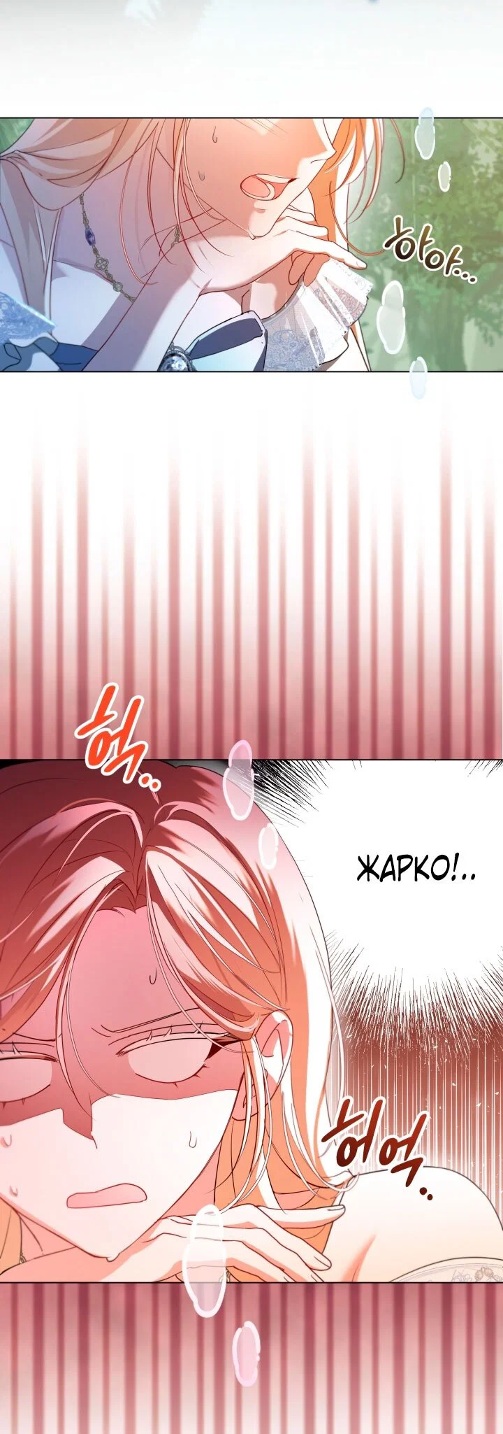 Манга Я застряла с главными героями на необитаемом острове - Глава 18 Страница 27