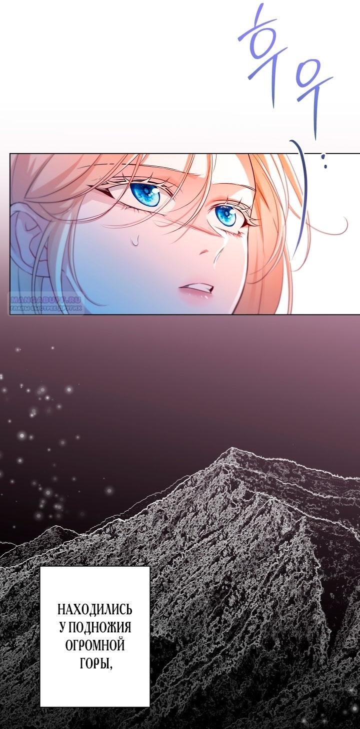 Манга Я застряла с главными героями на необитаемом острове - Глава 18 Страница 30