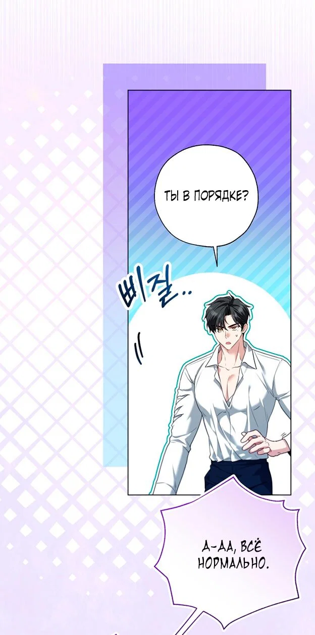 Манга Я застряла с главными героями на необитаемом острове - Глава 18 Страница 43