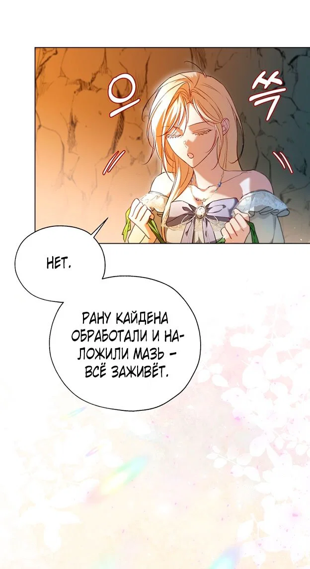 Манга Я застряла с главными героями на необитаемом острове - Глава 18 Страница 7