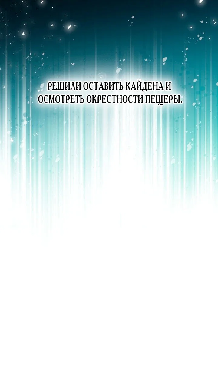 Манга Я застряла с главными героями на необитаемом острове - Глава 18 Страница 24