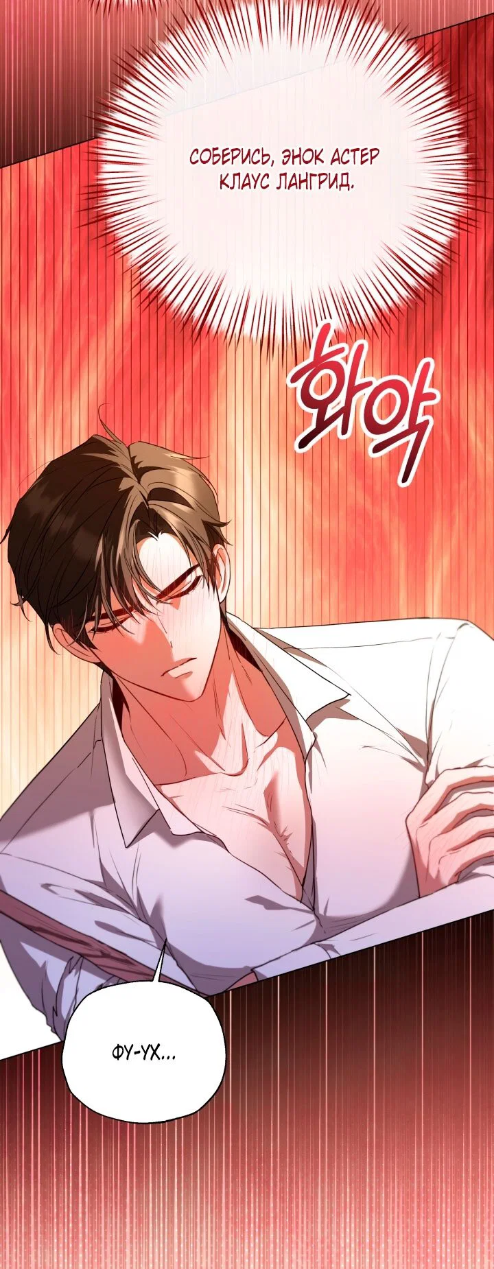 Манга Я застряла с главными героями на необитаемом острове - Глава 18 Страница 64