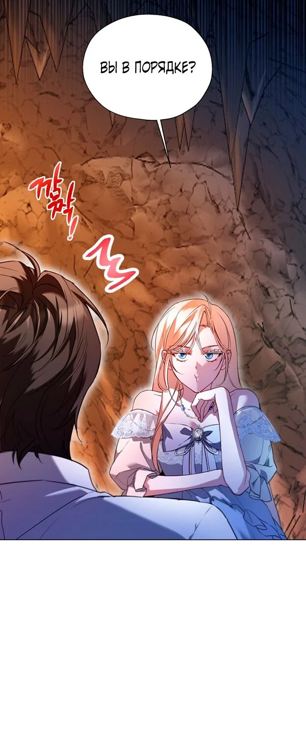 Манга Я застряла с главными героями на необитаемом острове - Глава 18 Страница 3