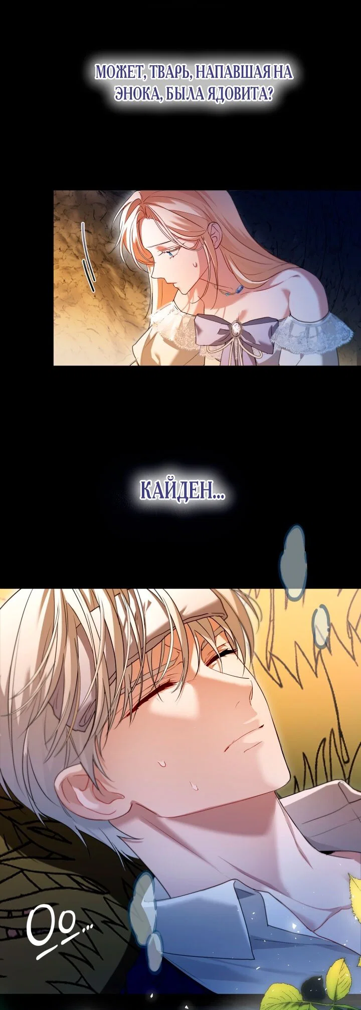 Манга Я застряла с главными героями на необитаемом острове - Глава 18 Страница 21