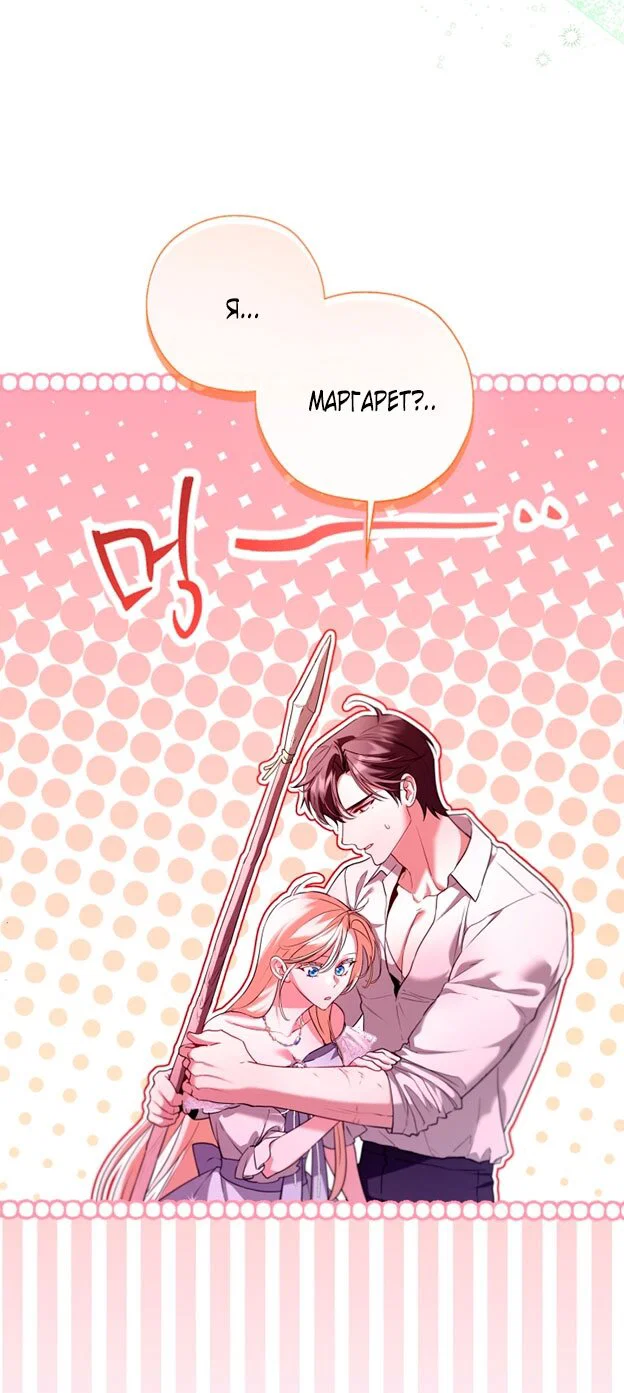 Манга Я застряла с главными героями на необитаемом острове - Глава 18 Страница 41