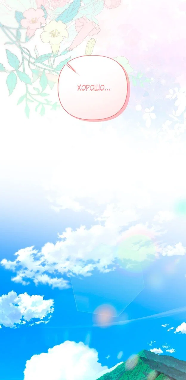 Манга Я застряла с главными героями на необитаемом острове - Глава 18 Страница 51