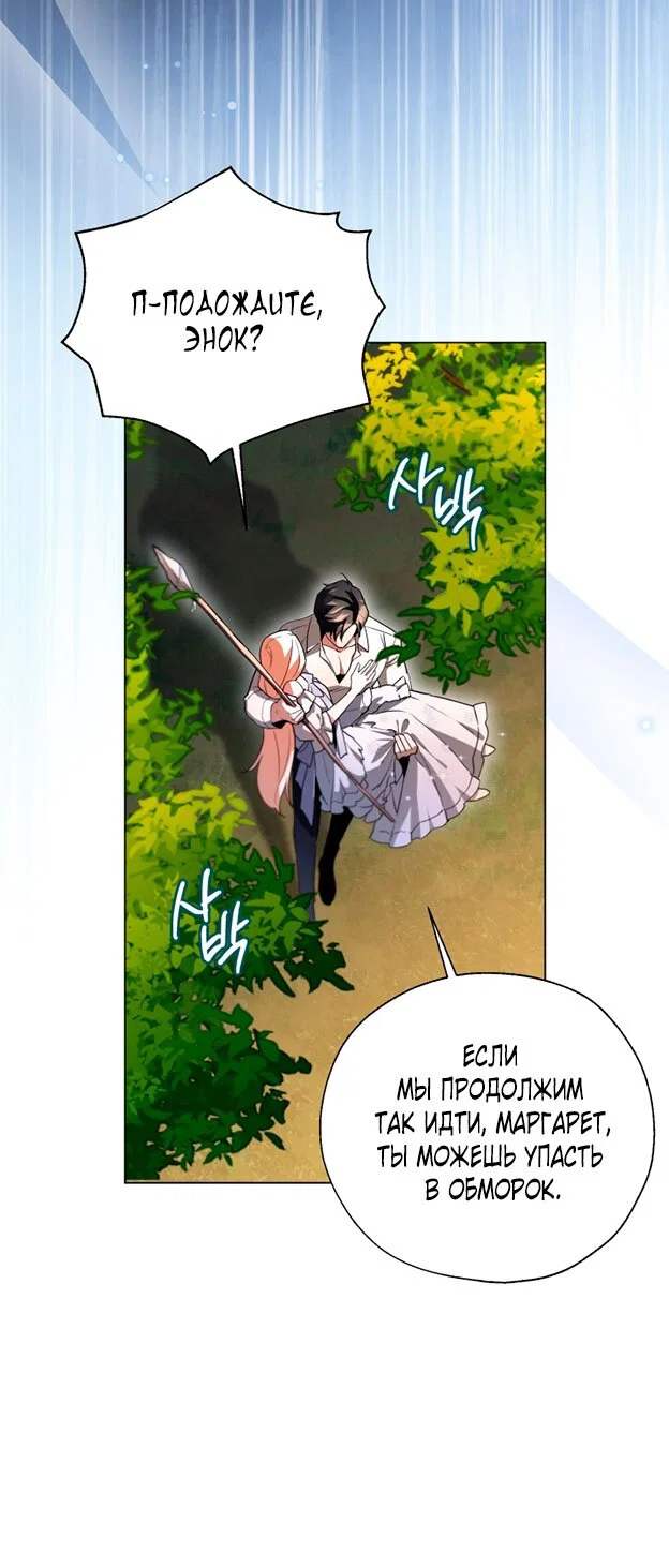 Манга Я застряла с главными героями на необитаемом острове - Глава 18 Страница 48