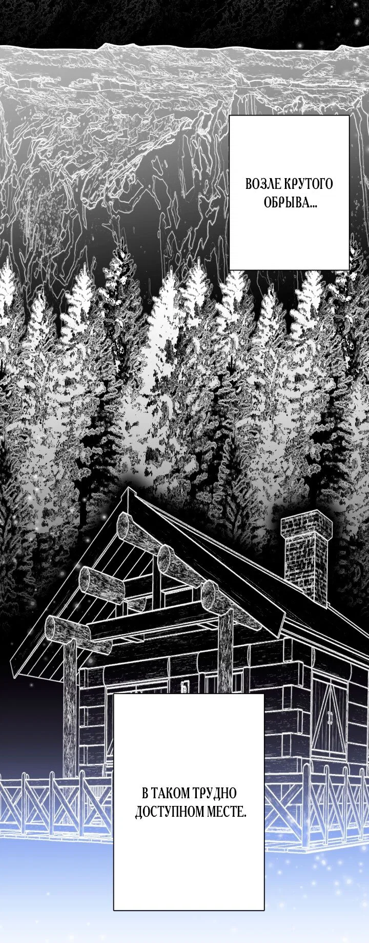 Манга Я застряла с главными героями на необитаемом острове - Глава 18 Страница 31