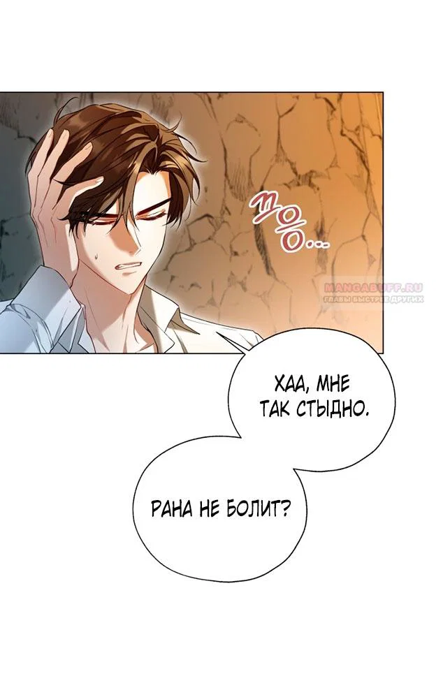 Манга Я застряла с главными героями на необитаемом острове - Глава 18 Страница 6