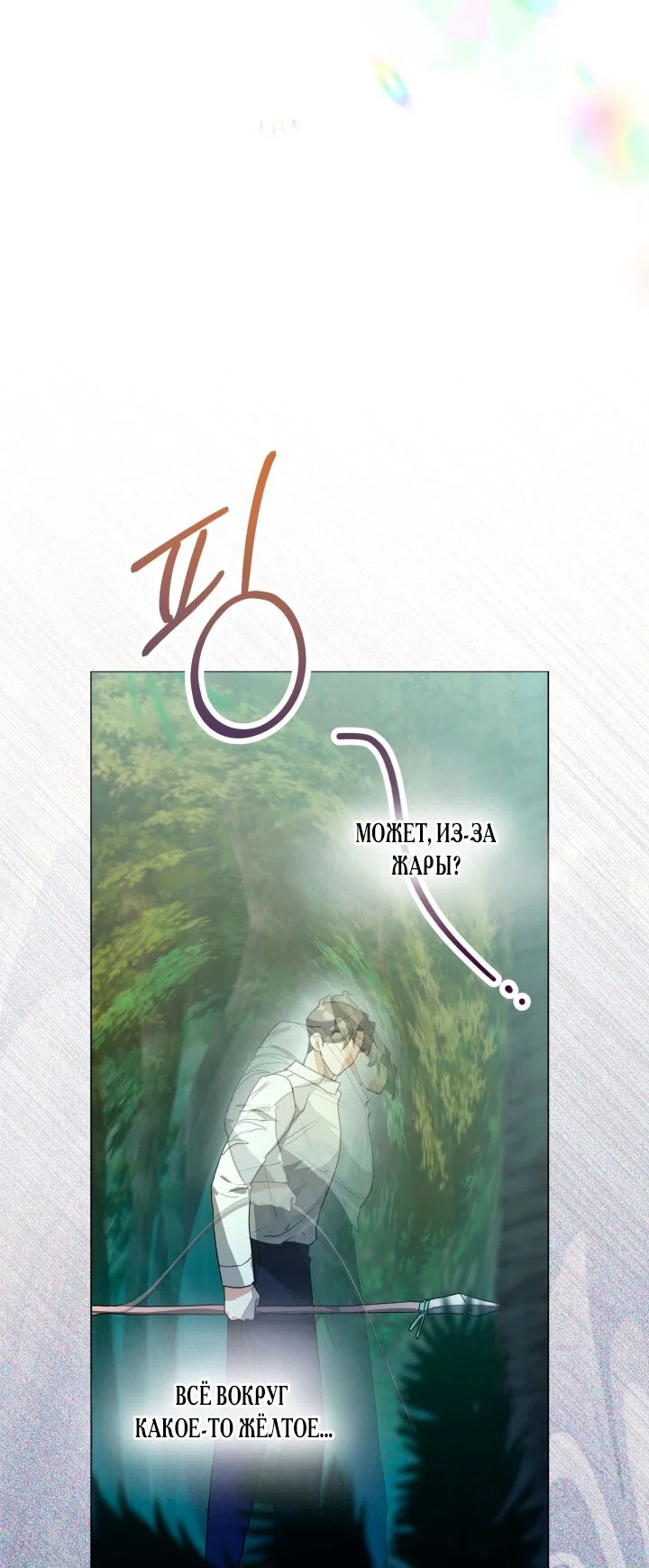 Манга Я застряла с главными героями на необитаемом острове - Глава 18 Страница 36