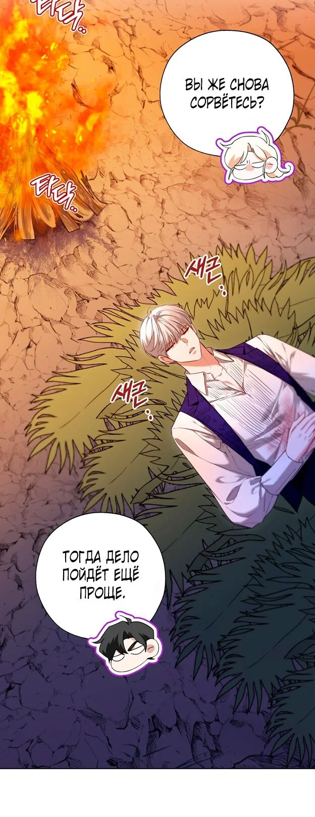 Манга Я застряла с главными героями на необитаемом острове - Глава 18 Страница 16