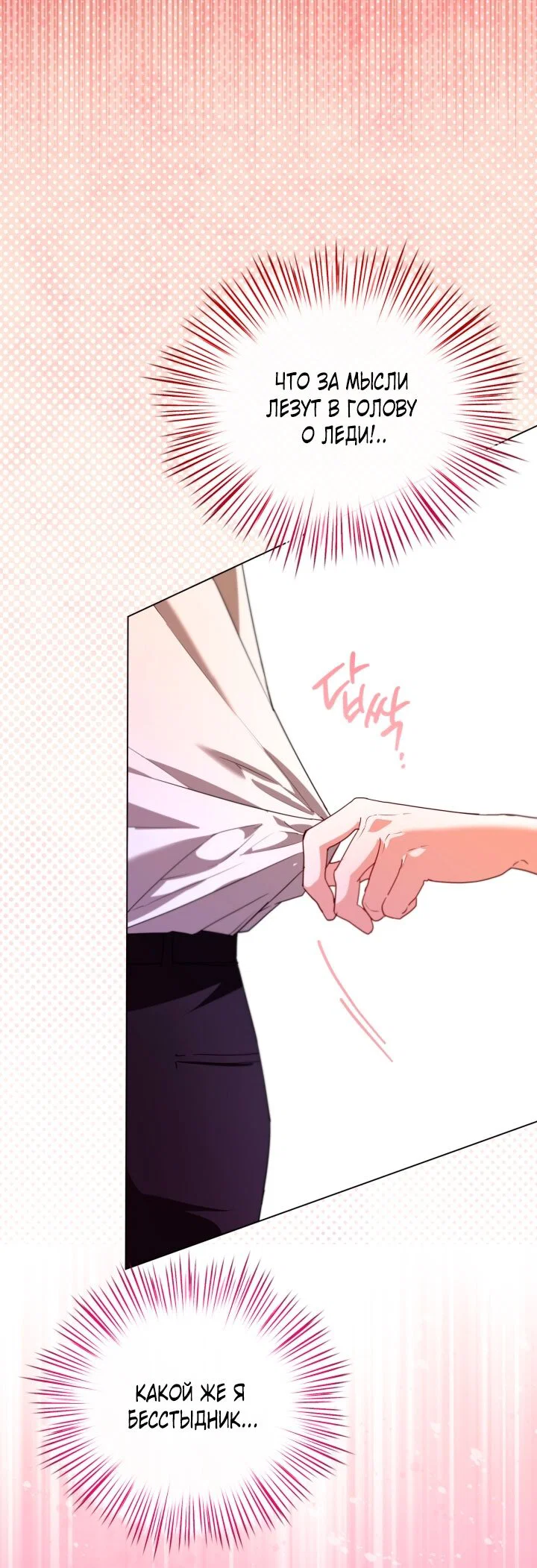 Манга Я застряла с главными героями на необитаемом острове - Глава 18 Страница 65