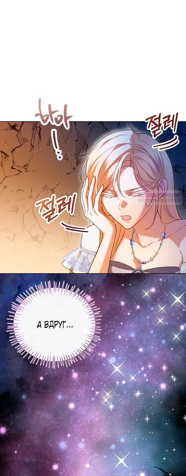 Манга Я застряла с главными героями на необитаемом острове - Глава 18 Страница 18