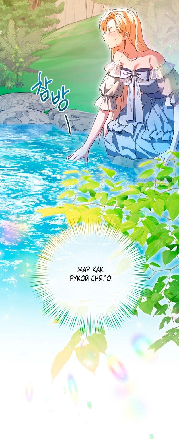Манга Я застряла с главными героями на необитаемом острове - Глава 18 Страница 54