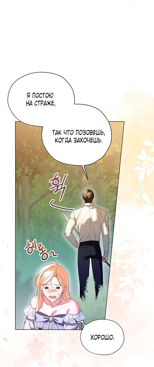 Манга Я застряла с главными героями на необитаемом острове - Глава 18 Страница 55