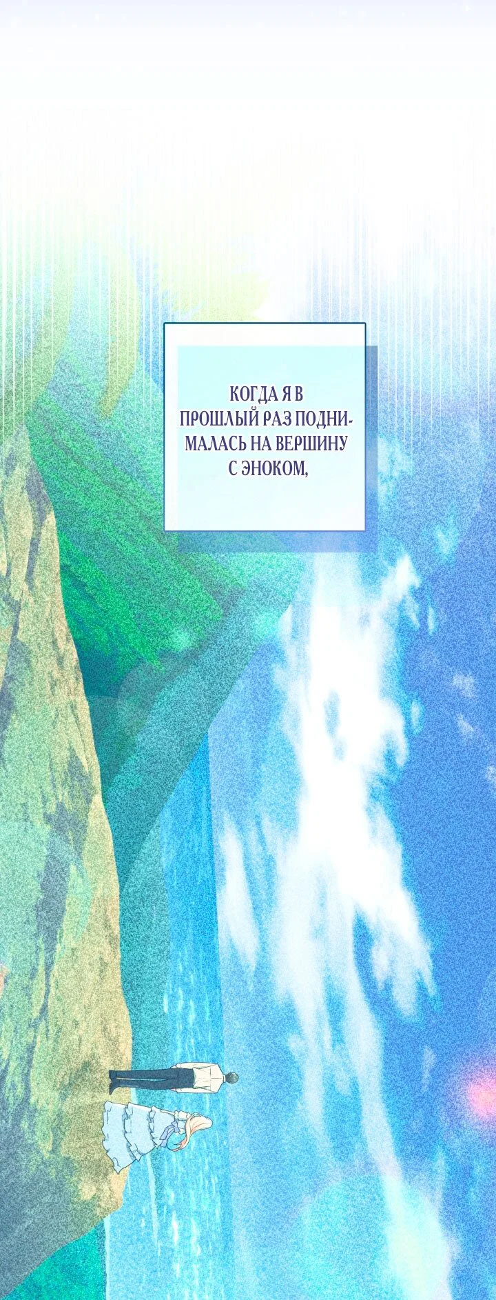 Манга Я застряла с главными героями на необитаемом острове - Глава 18 Страница 32
