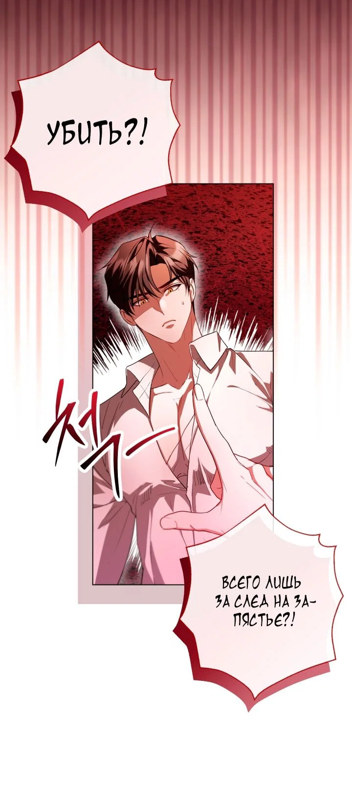 Манга Я застряла с главными героями на необитаемом острове - Глава 17 Страница 29