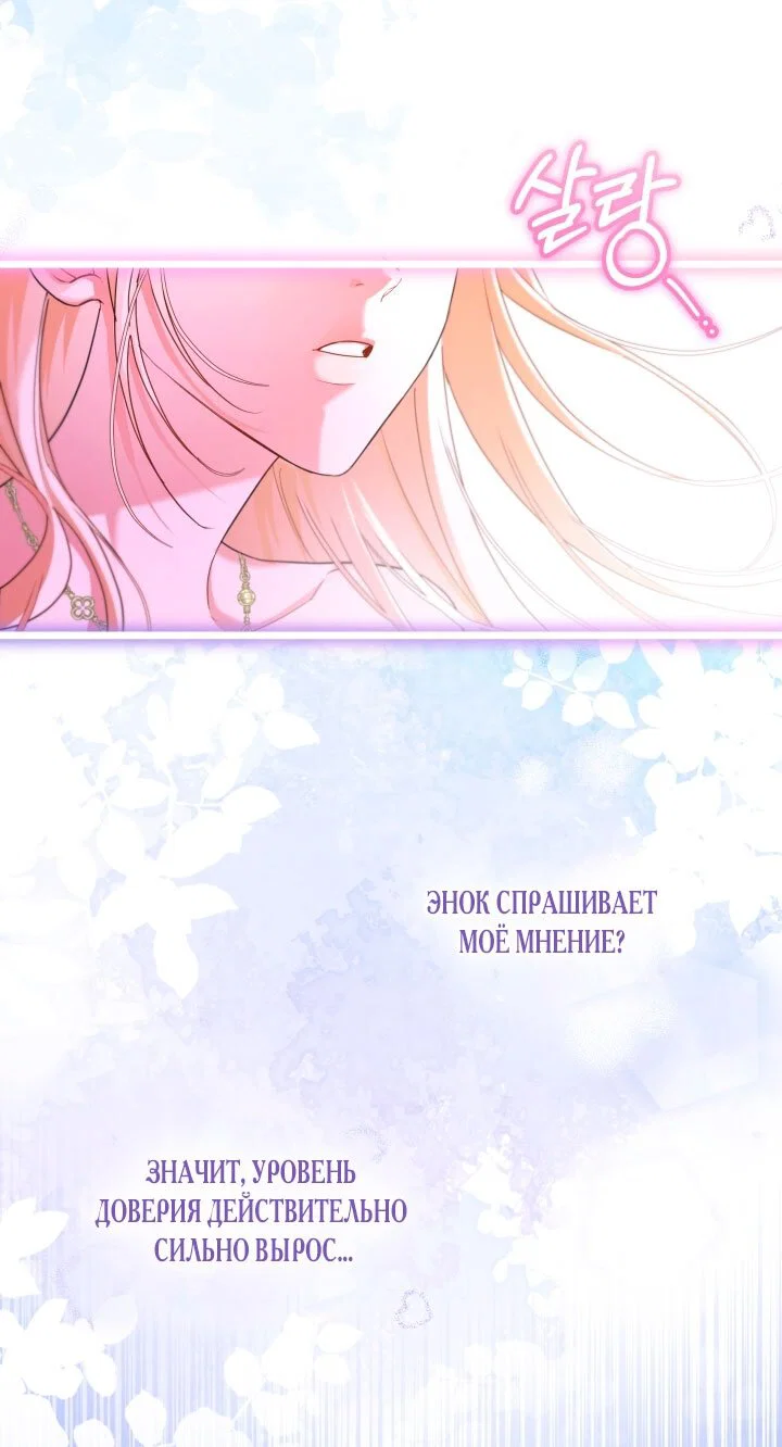 Манга Я застряла с главными героями на необитаемом острове - Глава 17 Страница 40