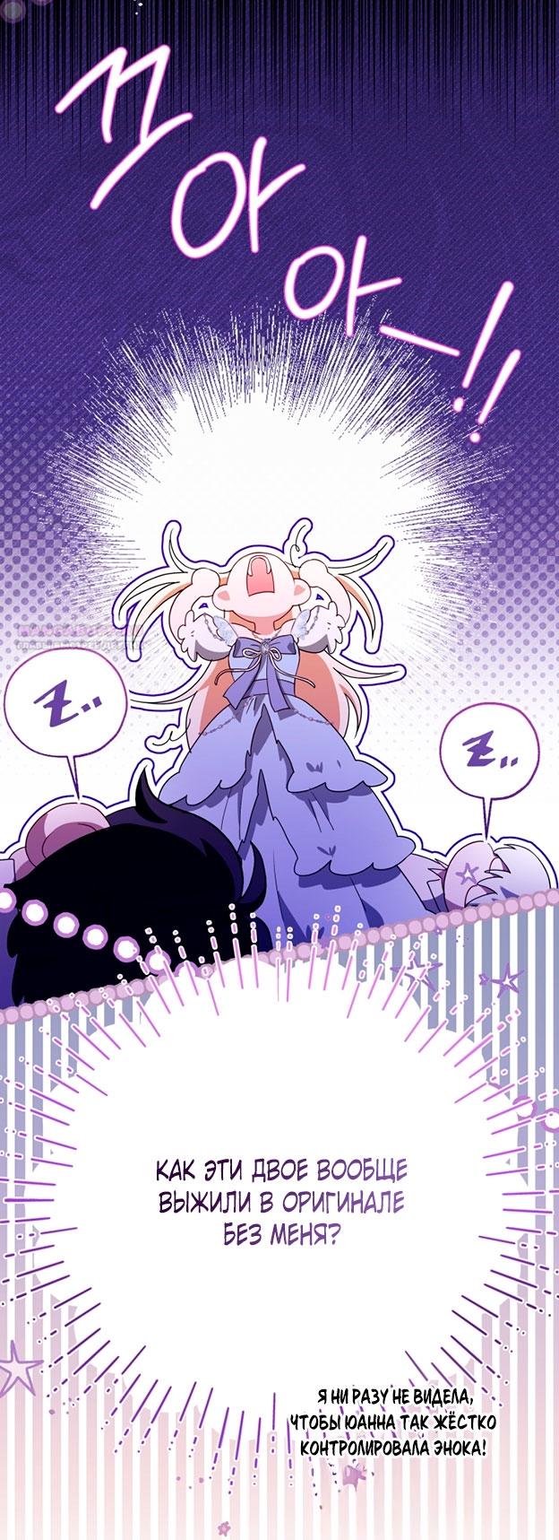 Манга Я застряла с главными героями на необитаемом острове - Глава 17 Страница 66