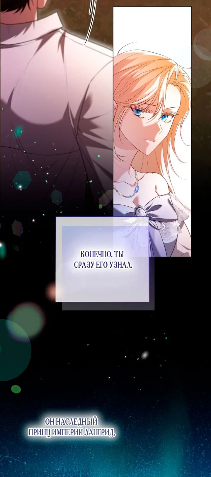 Манга Я застряла с главными героями на необитаемом острове - Глава 17 Страница 36