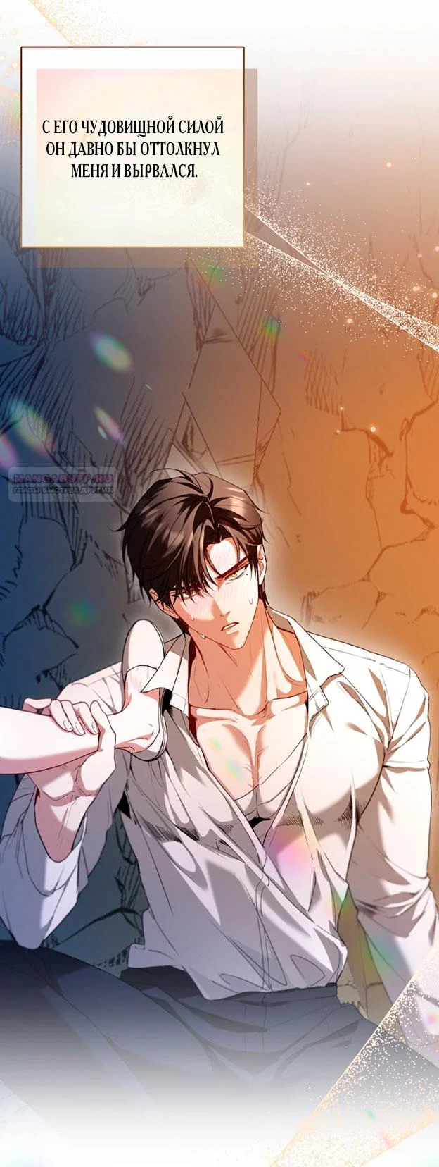 Манга Я застряла с главными героями на необитаемом острове - Глава 17 Страница 58