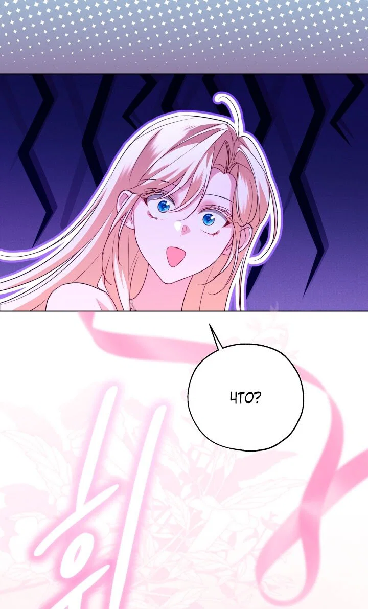 Манга Я застряла с главными героями на необитаемом острове - Глава 17 Страница 23