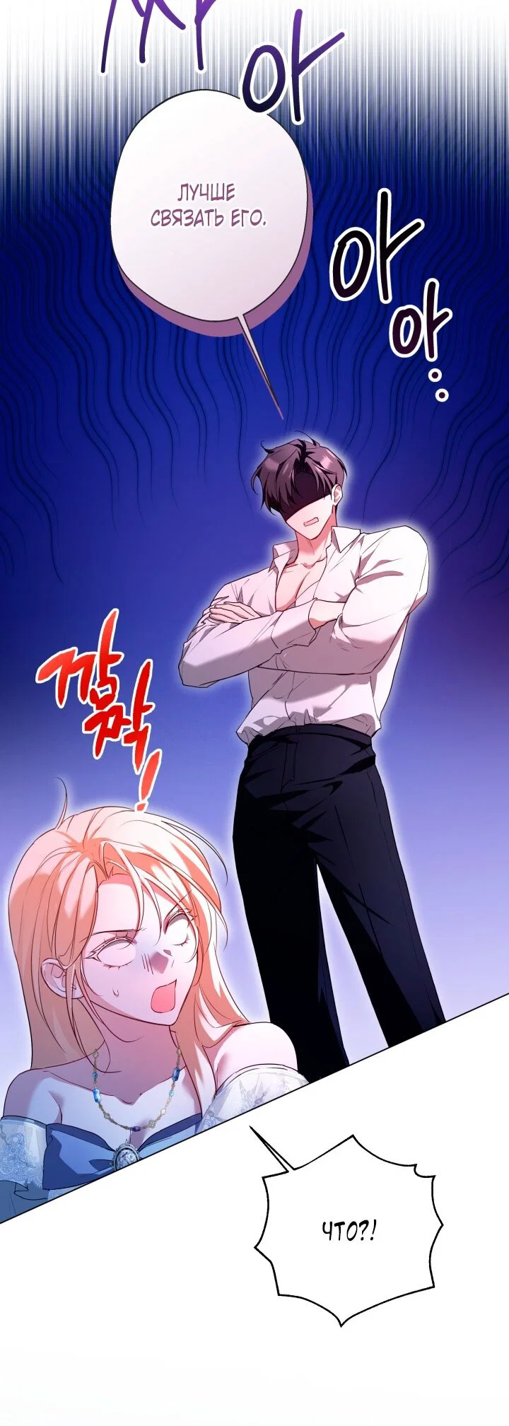 Манга Я застряла с главными героями на необитаемом острове - Глава 17 Страница 9