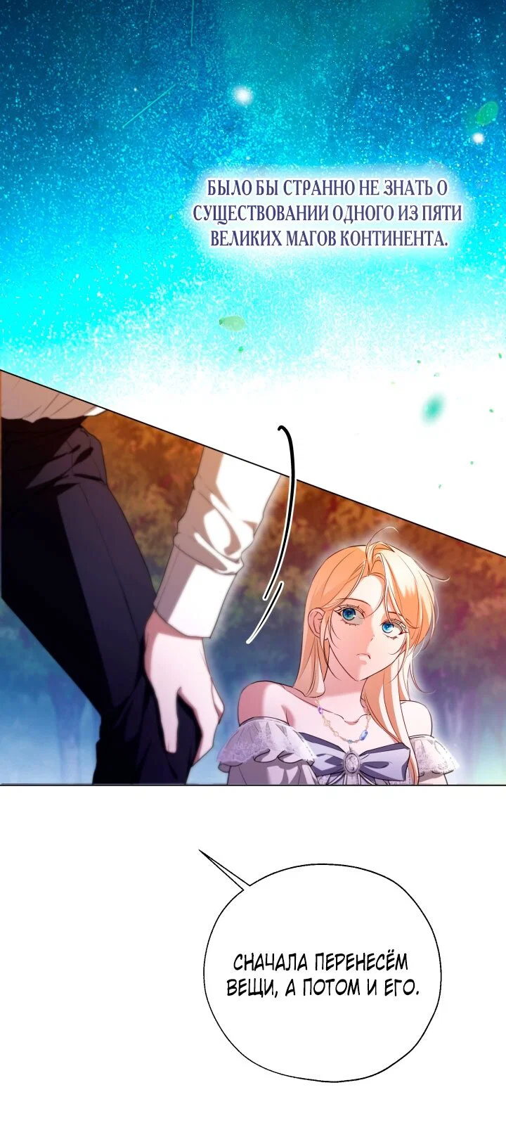 Манга Я застряла с главными героями на необитаемом острове - Глава 17 Страница 37