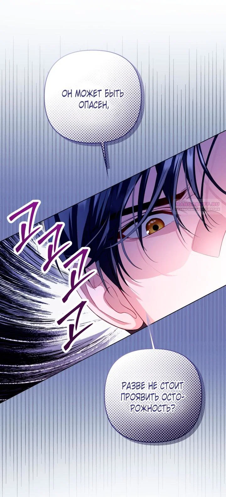 Манга Я застряла с главными героями на необитаемом острове - Глава 17 Страница 10