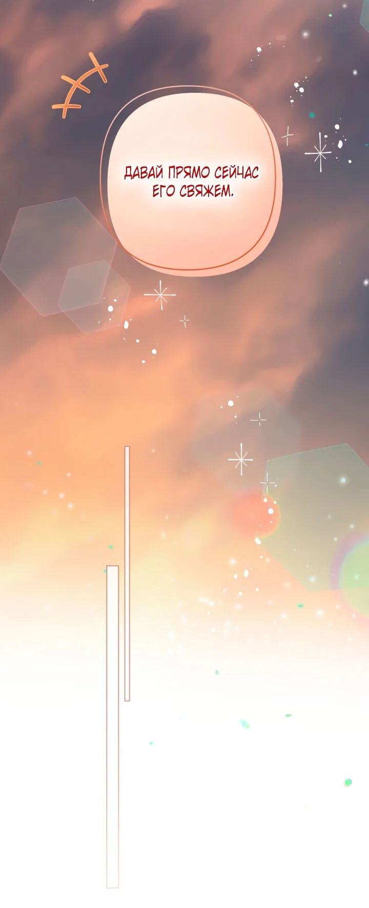 Манга Я застряла с главными героями на необитаемом острове - Глава 17 Страница 44