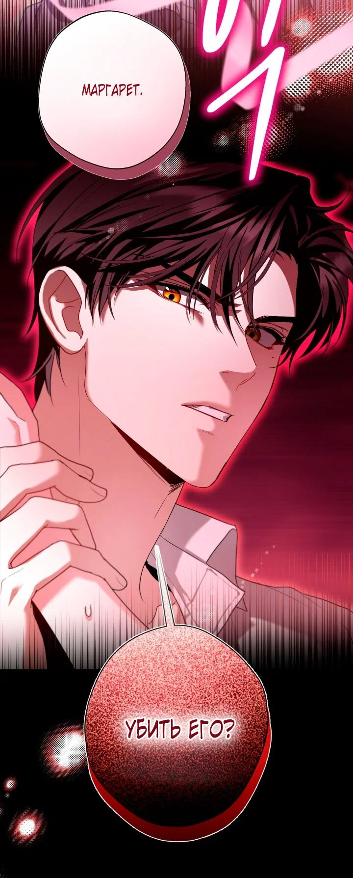 Манга Я застряла с главными героями на необитаемом острове - Глава 17 Страница 25