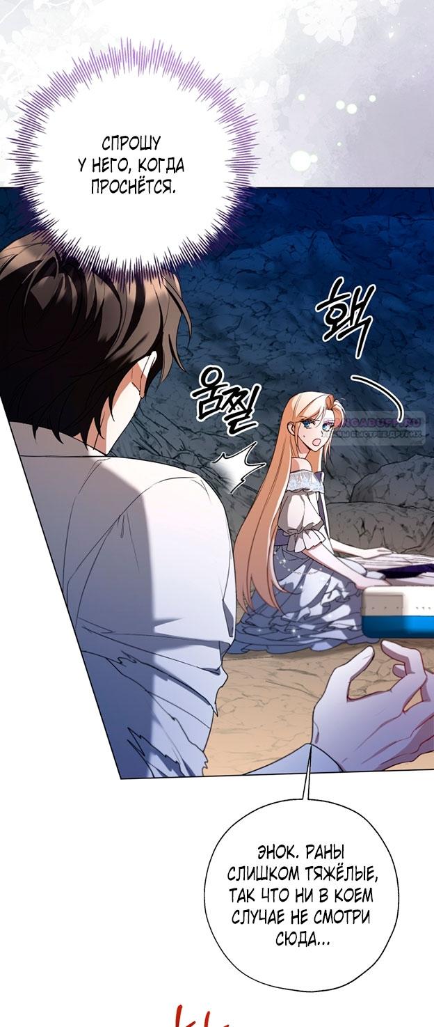 Манга Я застряла с главными героями на необитаемом острове - Глава 17 Страница 50