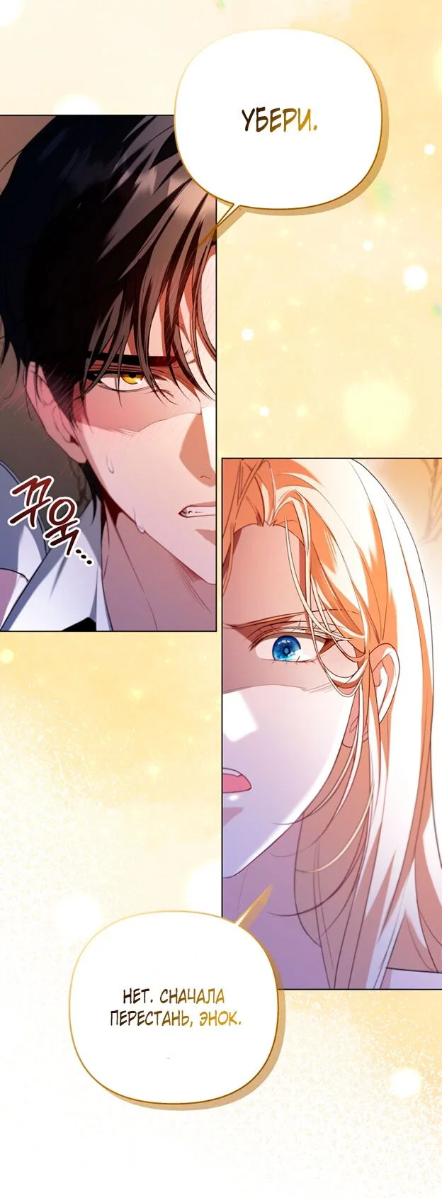 Манга Я застряла с главными героями на необитаемом острове - Глава 17 Страница 60