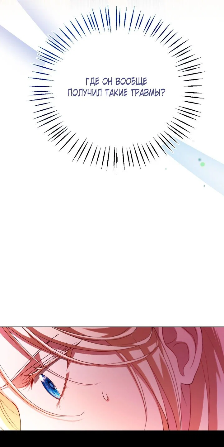 Манга Я застряла с главными героями на необитаемом острове - Глава 17 Страница 47