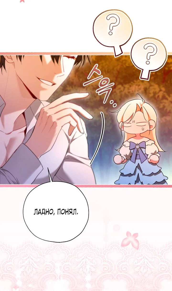 Манга Я застряла с главными героями на необитаемом острове - Глава 17 Страница 32