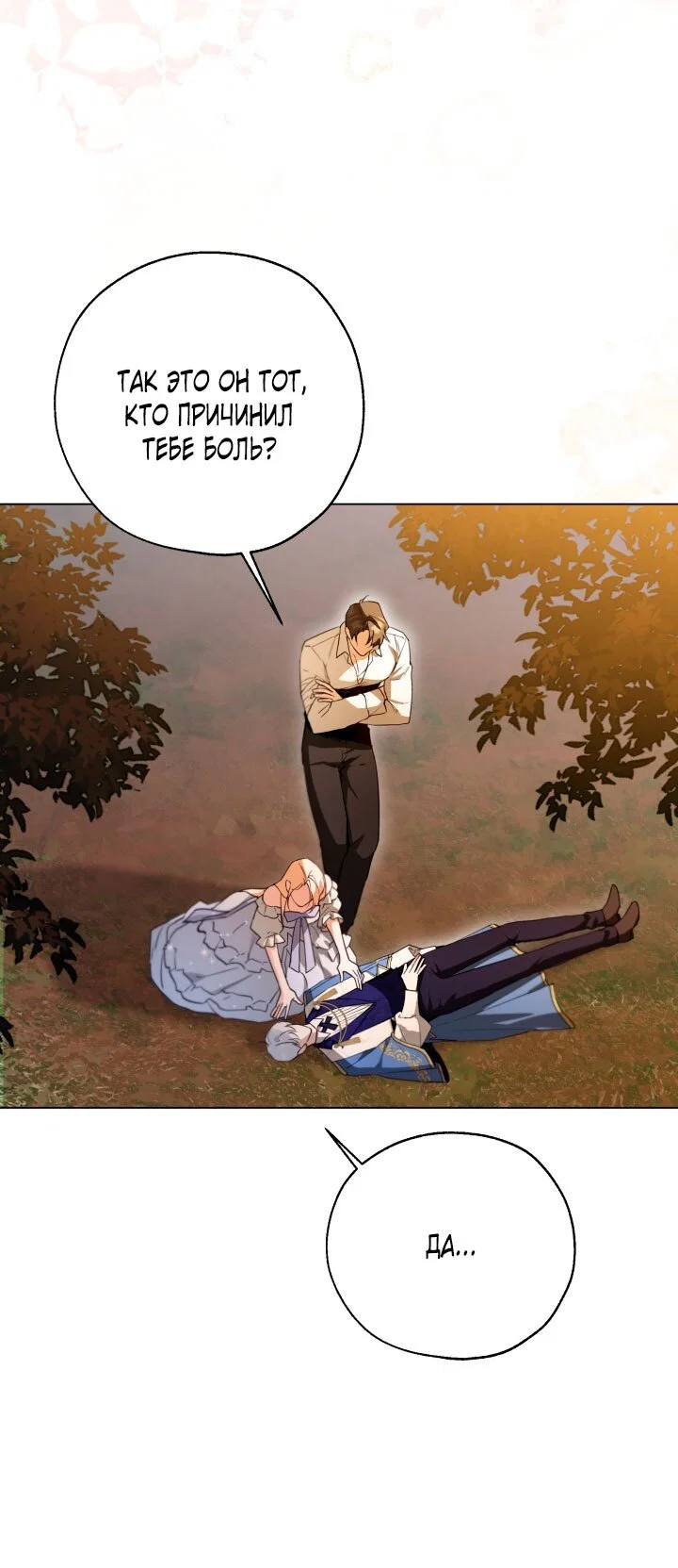 Манга Я застряла с главными героями на необитаемом острове - Глава 17 Страница 7