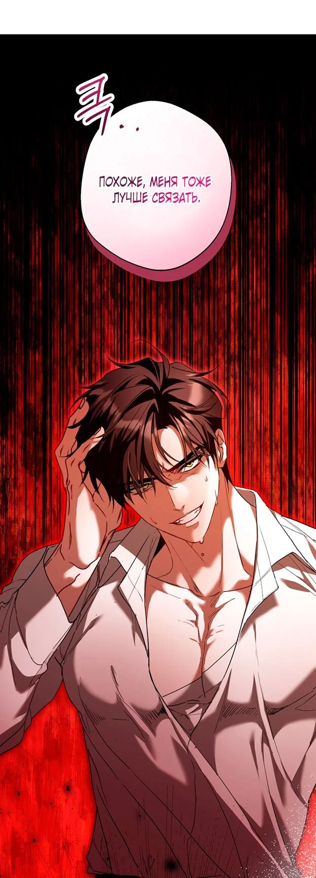 Манга Я застряла с главными героями на необитаемом острове - Глава 17 Страница 52