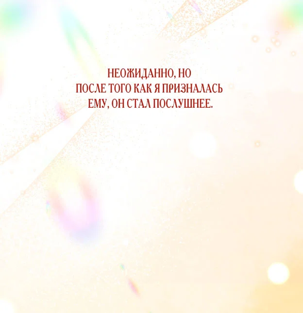 Манга Я застряла с главными героями на необитаемом острове - Глава 17 Страница 59
