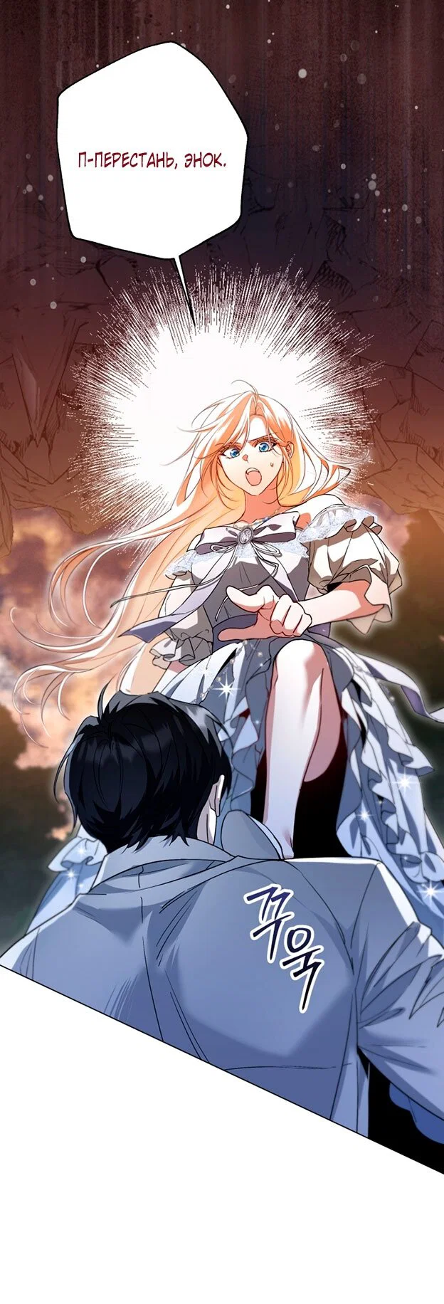 Манга Я застряла с главными героями на необитаемом острове - Глава 17 Страница 55