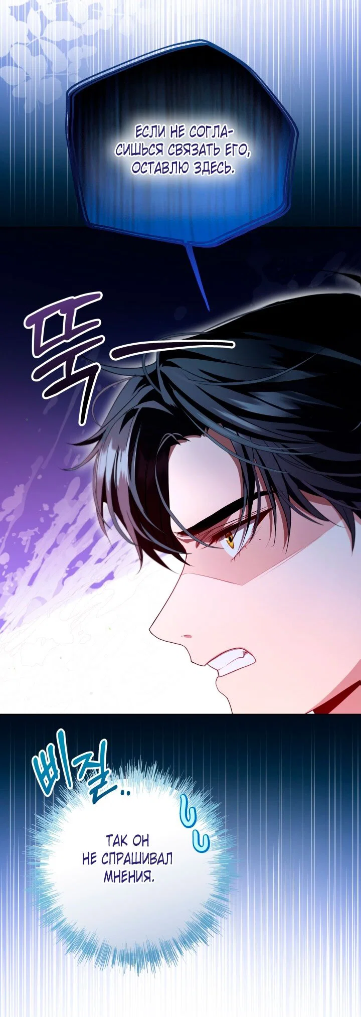 Манга Я застряла с главными героями на необитаемом острове - Глава 17 Страница 41